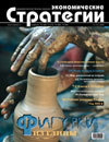 Цепочка вечных ценностей _200908.jpg