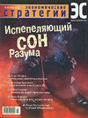 Цепочка вечных ценностей _200202.jpg
