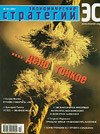 Цепочка вечных ценностей _200204.jpg