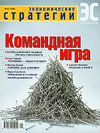 Цепочка вечных ценностей _200301.jpg