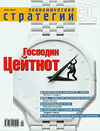 Цепочка вечных ценностей _200302.jpg