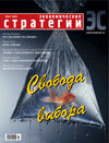 Цепочка вечных ценностей _200304.jpg