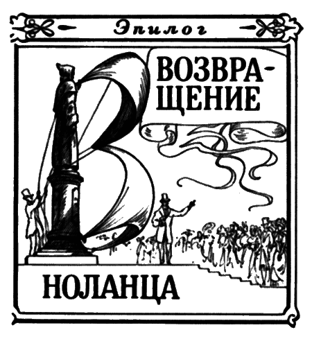 Странствующий рыцарь Истины. Жизнь, мысль и подвиг Джордано Бруно i_011.png