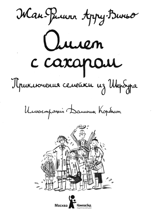 Омлет с сахаром i_002.jpg
