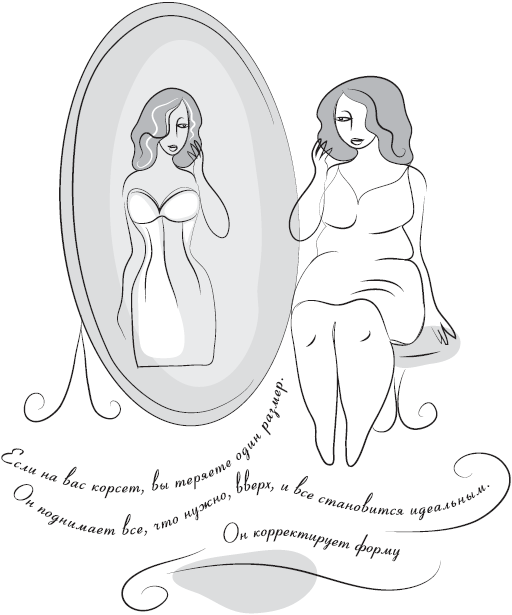 Так говорили великие кутюрье. О моде, о жизни, о себе _73.jpg