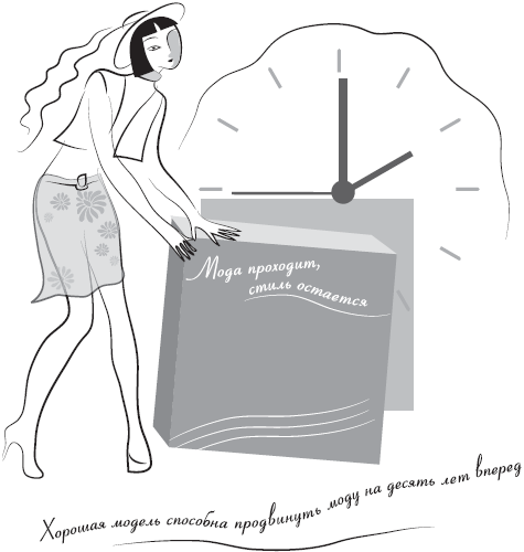 Так говорили великие кутюрье. О моде, о жизни, о себе _18.jpg