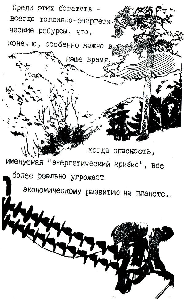 Сибирь не понаслышке _10.jpg