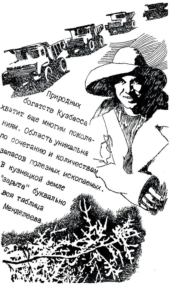 Сибирь не понаслышке _16.jpg