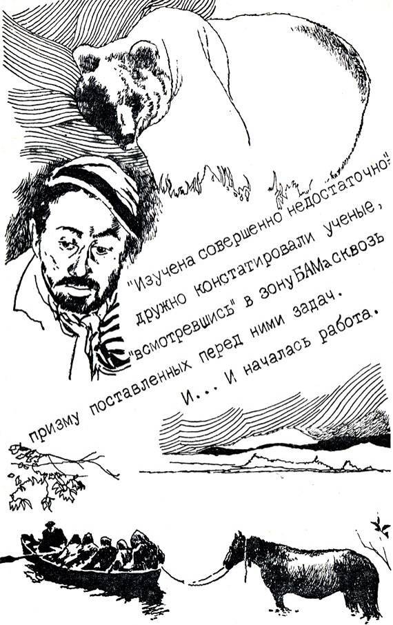 Сибирь не понаслышке _19.jpg