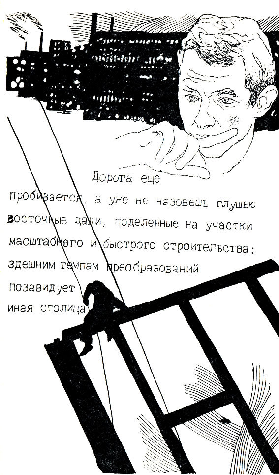 Сибирь не понаслышке _26.jpg