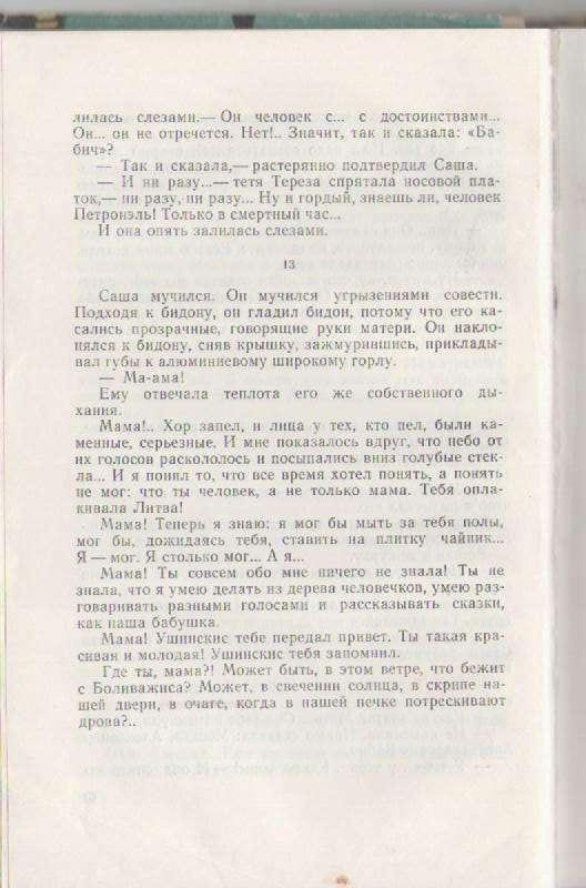 Отец _33.jpg