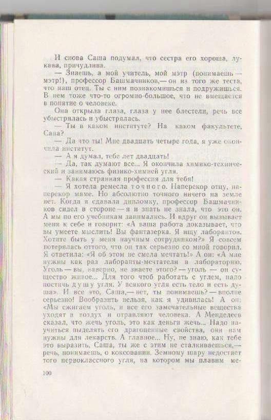 Отец _51.jpg
