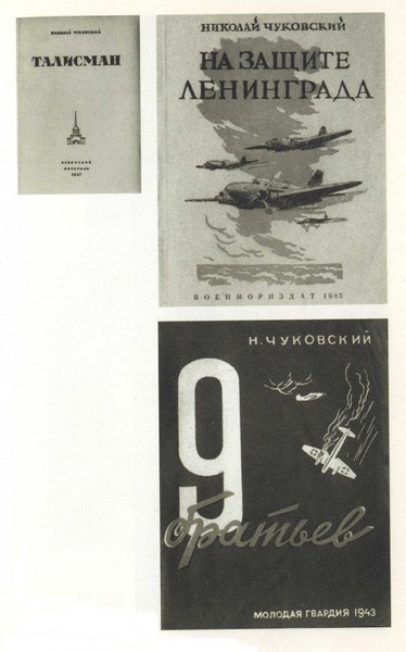 О том, что видел: Воспоминания. Письма i_031.jpg