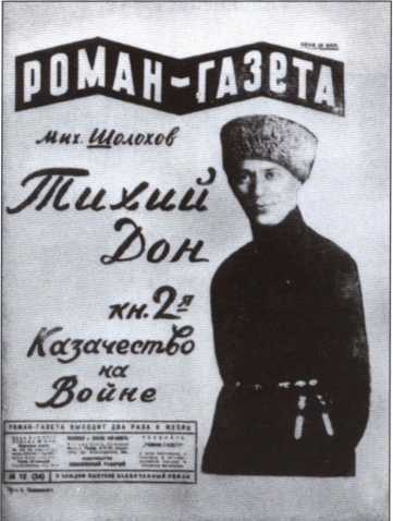 Шолохов i_014.jpg