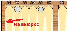 Справочник по длинным нардам. Теория и практика игры _17.jpg