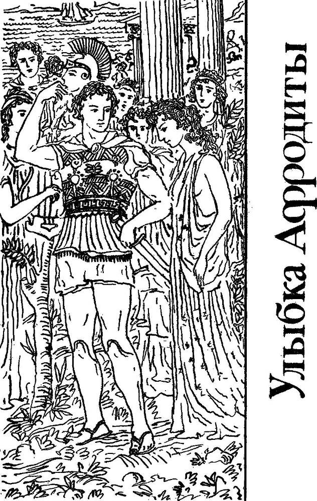 Улыбка Афродиты. Смерть прокурора _3.jpg