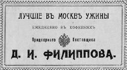 50 знаменитых бизнесменов XIX – начала XX в. imgE6B0.jpg