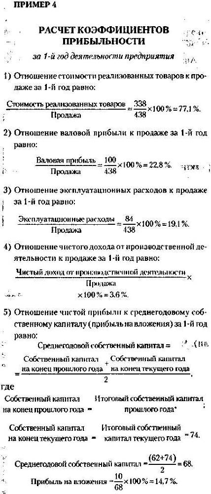Менеджмент. Учебник _81.jpg