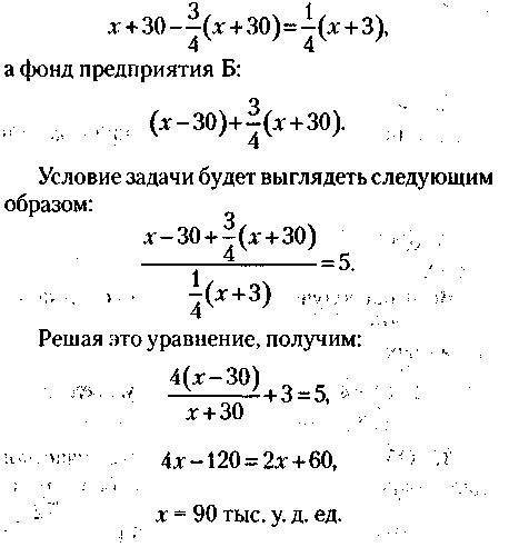 Менеджмент. Учебник _193.jpg