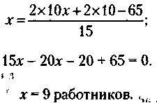 Менеджмент. Учебник _237.jpg