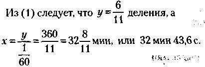Менеджмент. Учебник _241.jpg