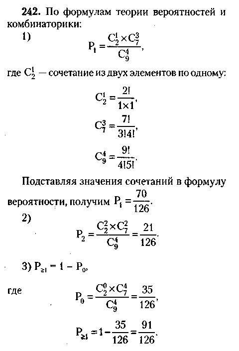 Менеджмент. Учебник _594.jpg