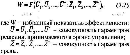 Менеджмент. Учебник _33.jpg
