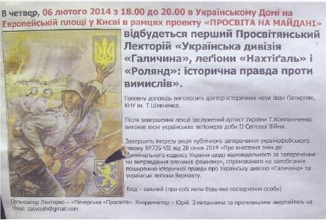 ЕвроМайдан img9ADA.jpg
