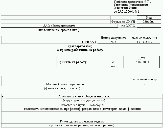 Секретарское дело i_010.png
