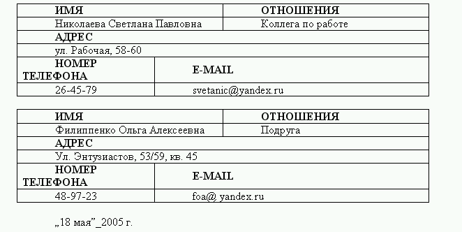 Секретарское дело i_049.png
