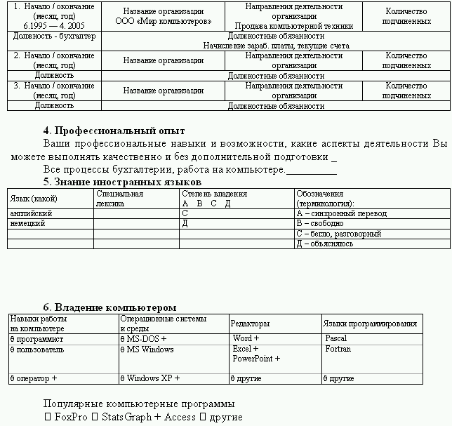 Секретарское дело i_051.png