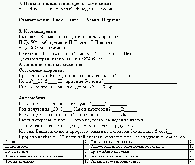 Секретарское дело i_052.png