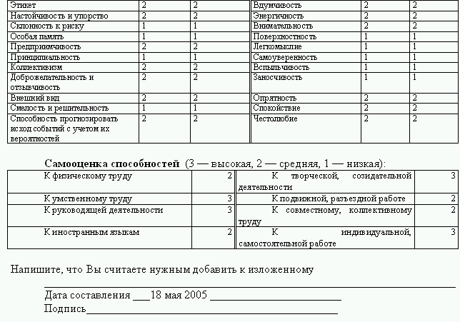 Секретарское дело i_054.png