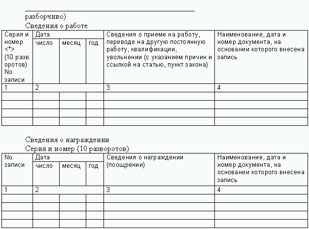 Секретарское дело i_057.png