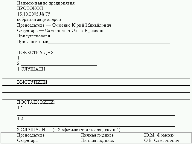 Секретарское дело i_074.png