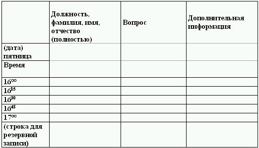 Секретарское дело i_083.png