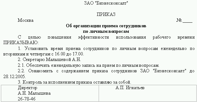 Секретарское дело i_084.png