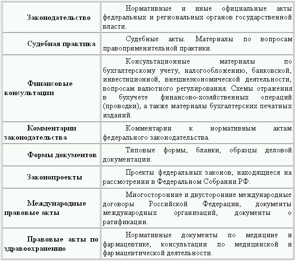 Секретарское дело i_112.png