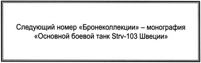 Танк Т-80 i_057.jpg