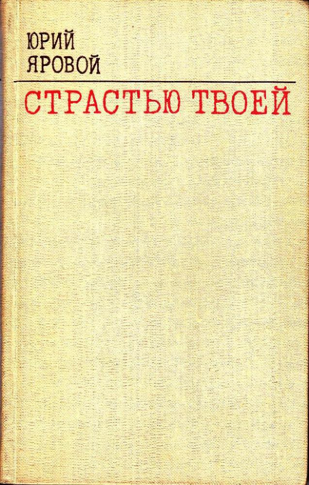 Четвертое состояние img_0.jpg
