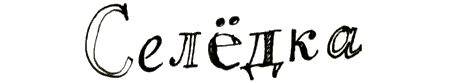 Рябиновое солнце img28.png