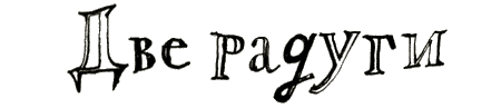Рябиновое солнце img50.png