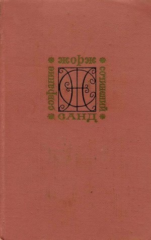 Мельник из Анжибо