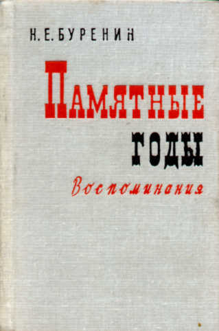 Памятные годы Any2FbImgLoader0