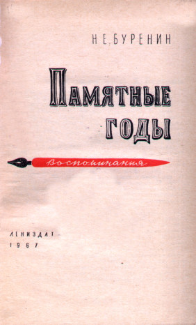 Памятные годы Any2FbImgLoader3