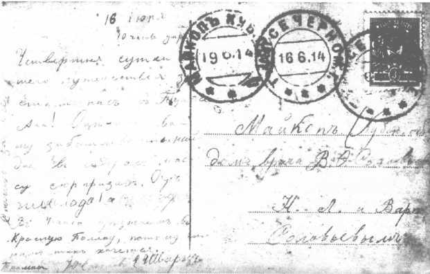 Евгений Шварц. Хроника жизни i_029.jpg