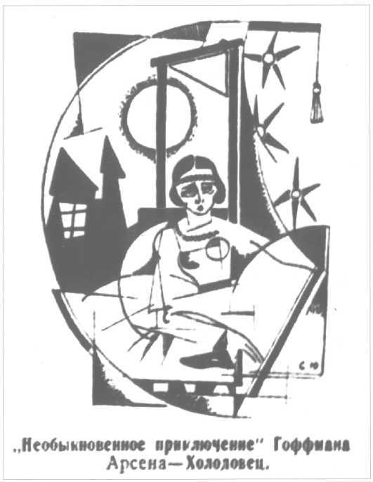Евгений Шварц. Хроника жизни i_041.jpg