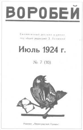 Евгений Шварц. Хроника жизни i_043.jpg