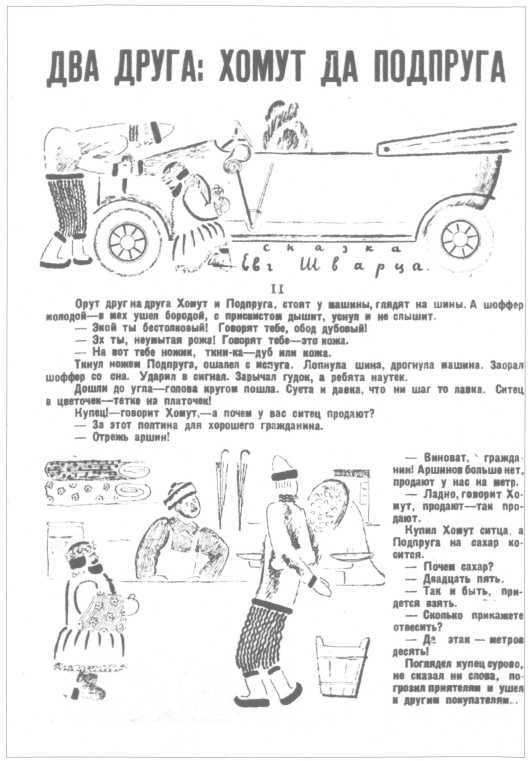 Евгений Шварц. Хроника жизни i_044.jpg