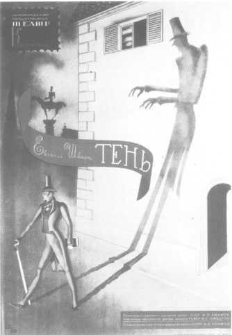 Евгений Шварц. Хроника жизни i_064.jpg